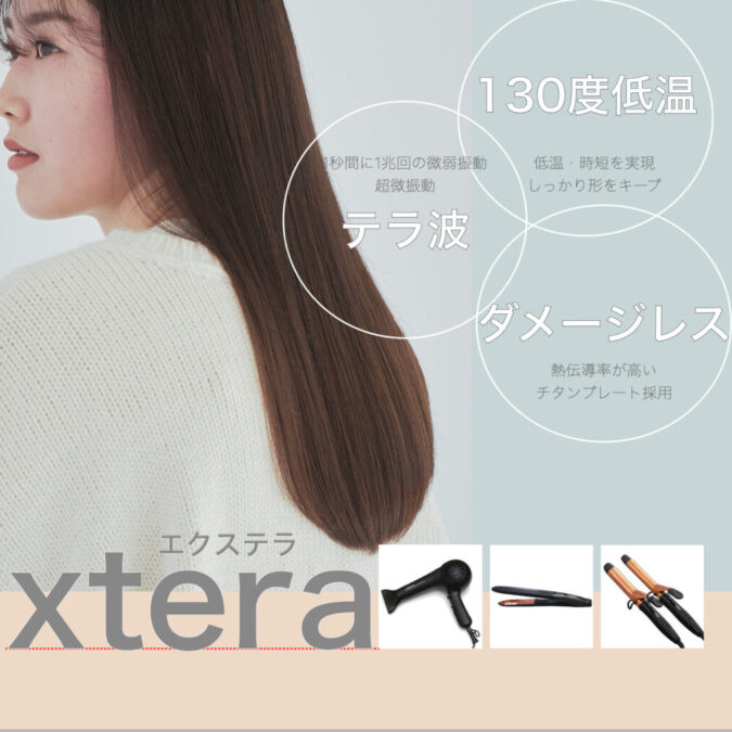 xtela | エクステラ